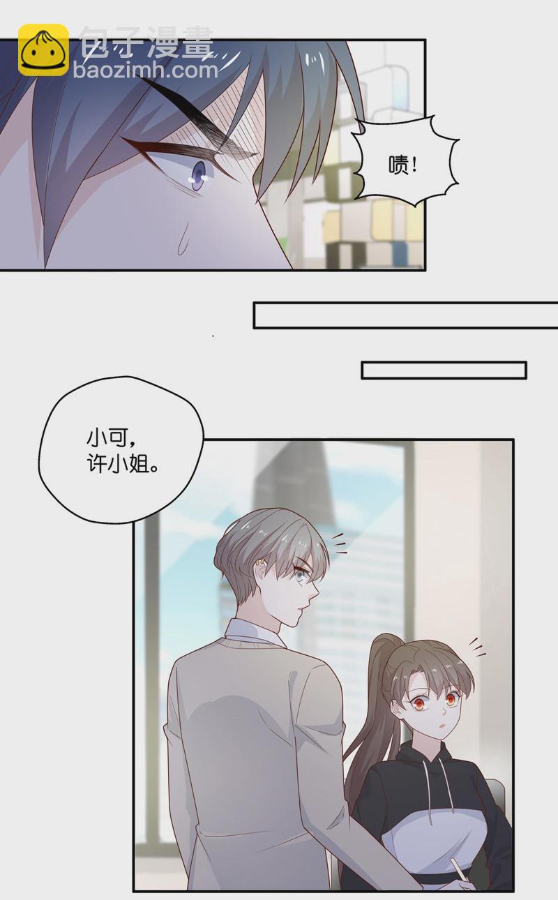 第70话 拜师女装大佬 6-第68话
