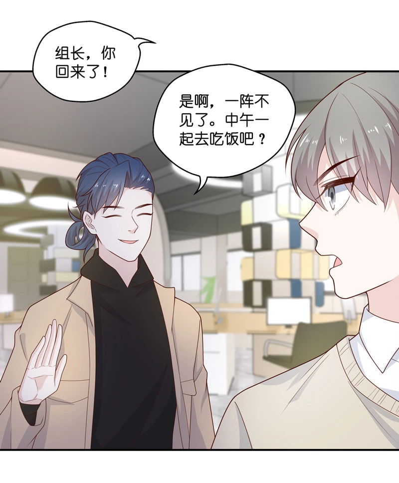第70话 拜师女装大佬 6-第68话