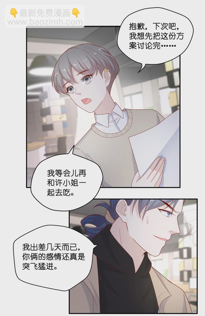 第70话 拜师女装大佬 6-第68话