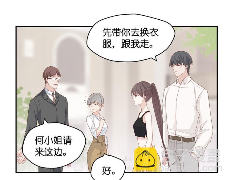第8话 豪门千金3(1/2)-第8话