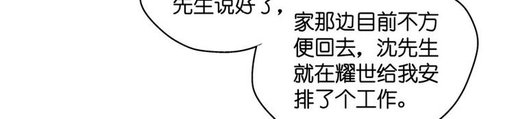 第8话 豪门千金3(1/2)-第8话