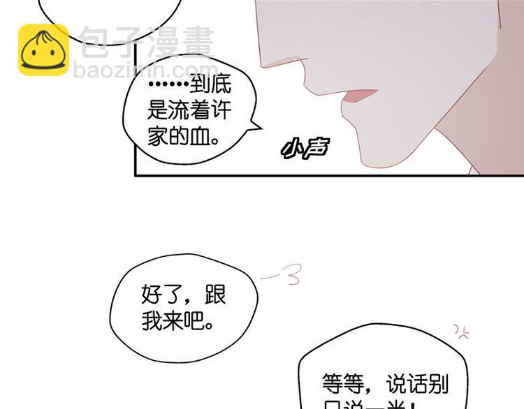 第8话 豪门千金3(1/2)-第8话
