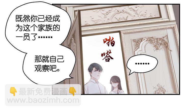 第8话 豪门千金3(1/2)-第8话