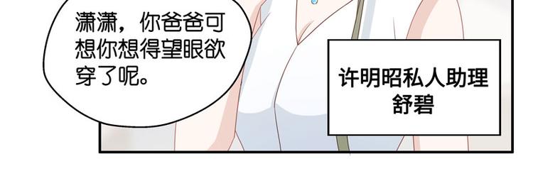 第8话 豪门千金3(1/2)-第8话