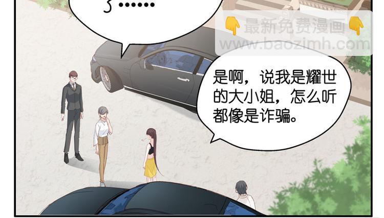第8话 豪门千金3(1/2)-第8话