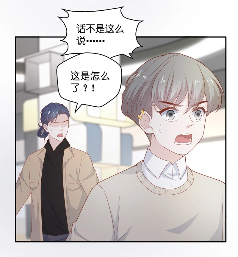 第72话 拜师女装大佬 8-第70话