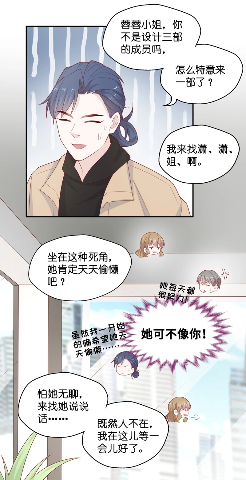 第72话 拜师女装大佬 8-第70话