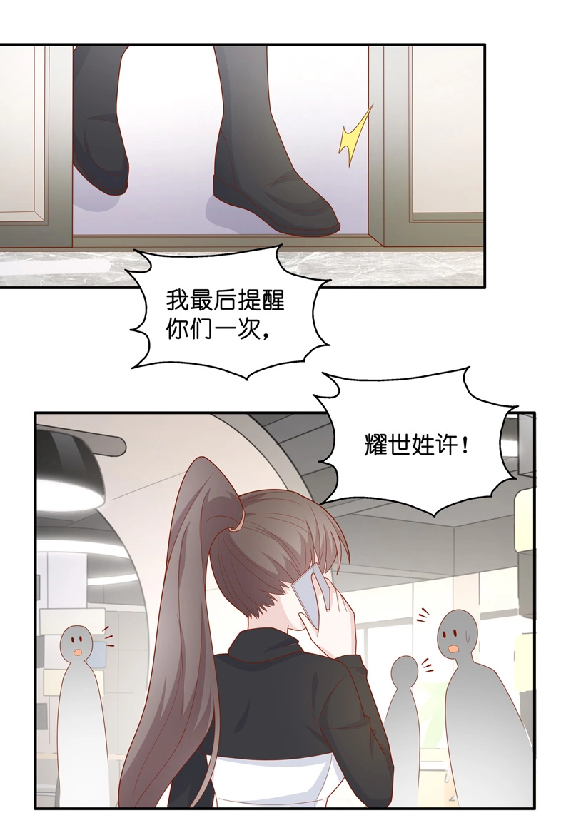 第72话 拜师女装大佬 8-第70话