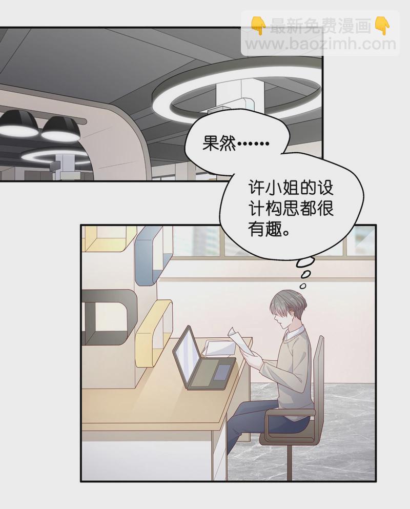 第72话 拜师女装大佬 8-第70话