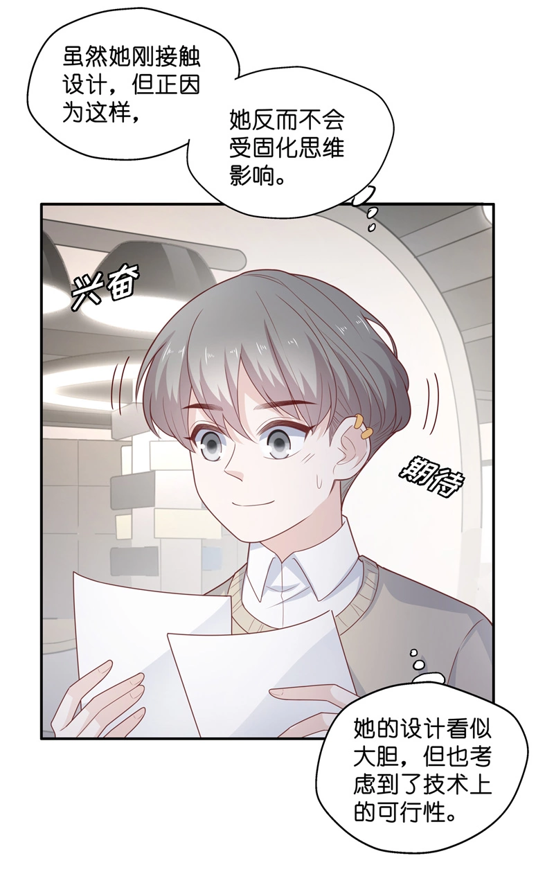 第72话 拜师女装大佬 8-第70话
