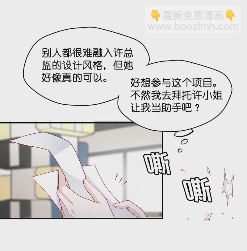 第72话 拜师女装大佬 8-第70话