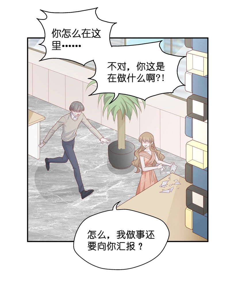 第72话 拜师女装大佬 8-第70话
