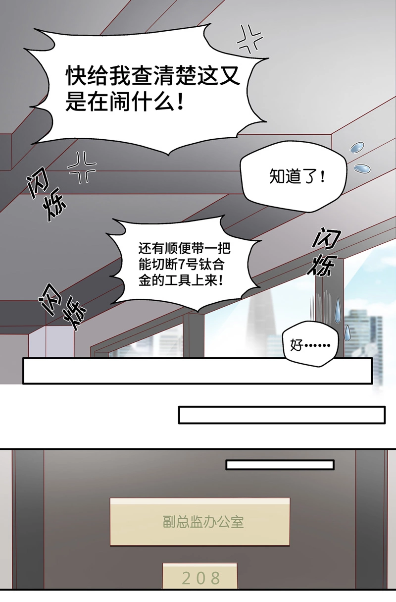 第74话 疑云再起 1-第72话