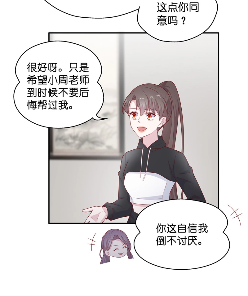 第74话 疑云再起 1-第72话