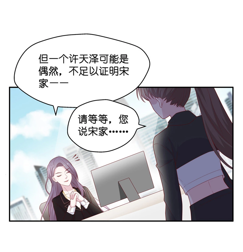 第74话 疑云再起 1-第72话