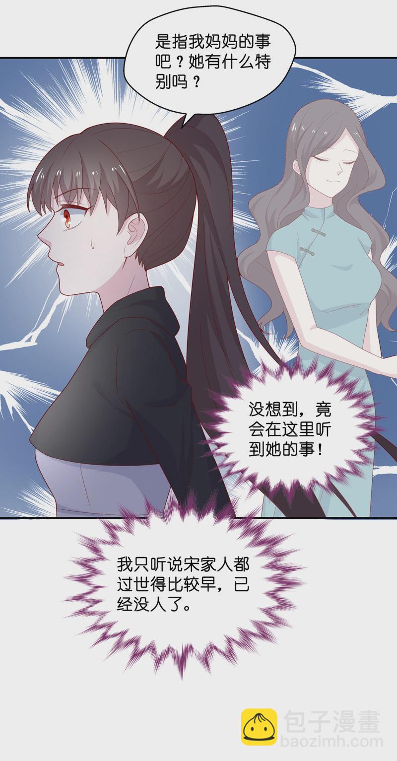 第74话 疑云再起 1-第72话