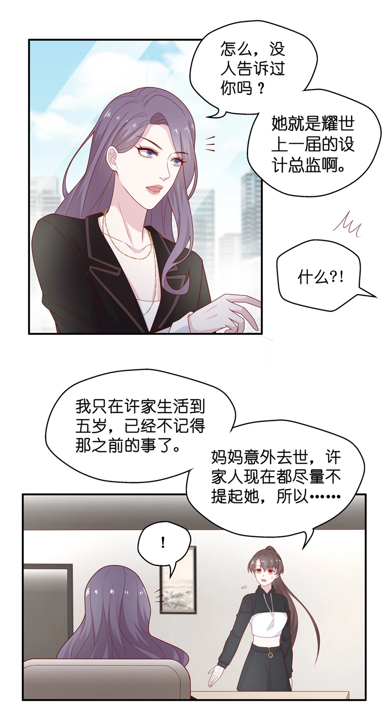 第74话 疑云再起 1-第72话