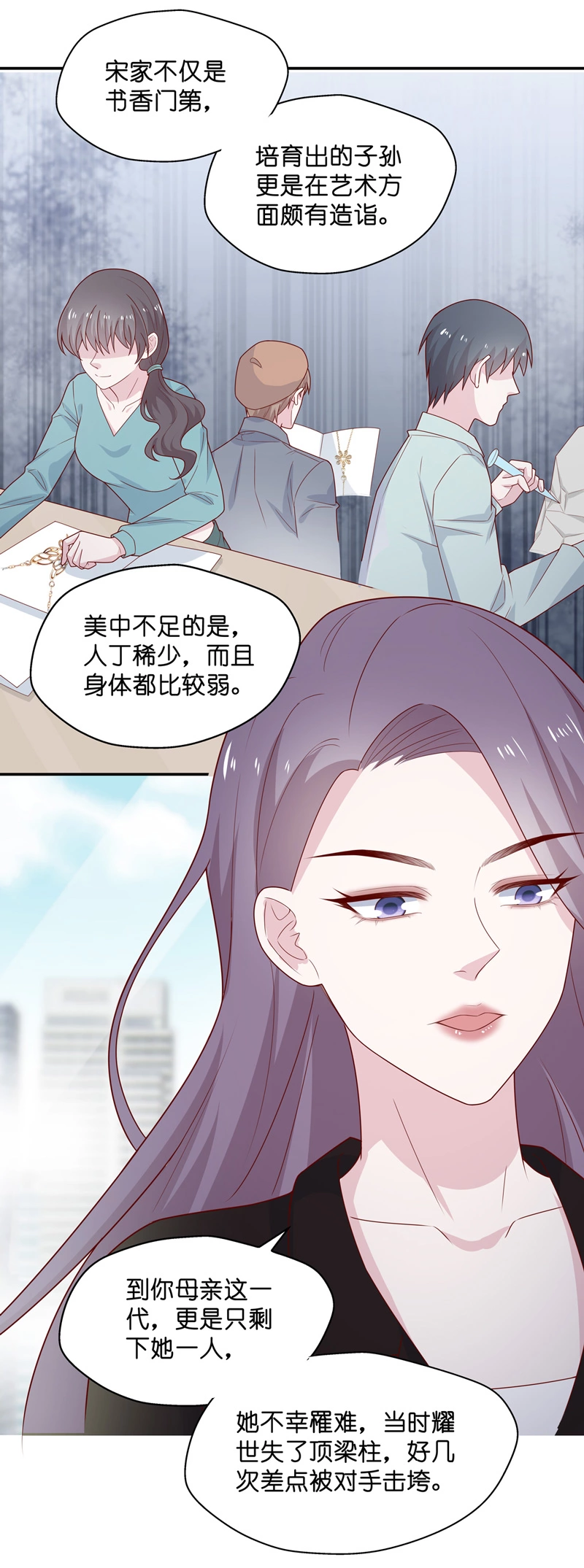 第74话 疑云再起 1-第72话