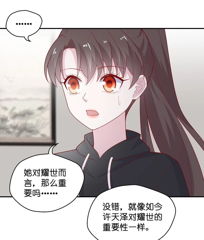 第74话 疑云再起 1-第72话