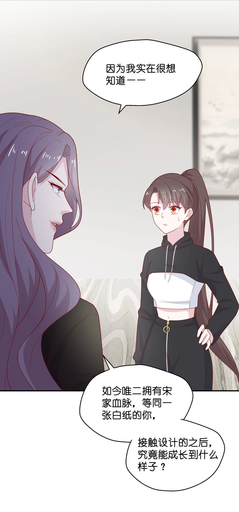 第74话 疑云再起 1-第72话