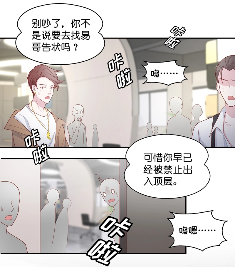 第74话 疑云再起 1-第72话