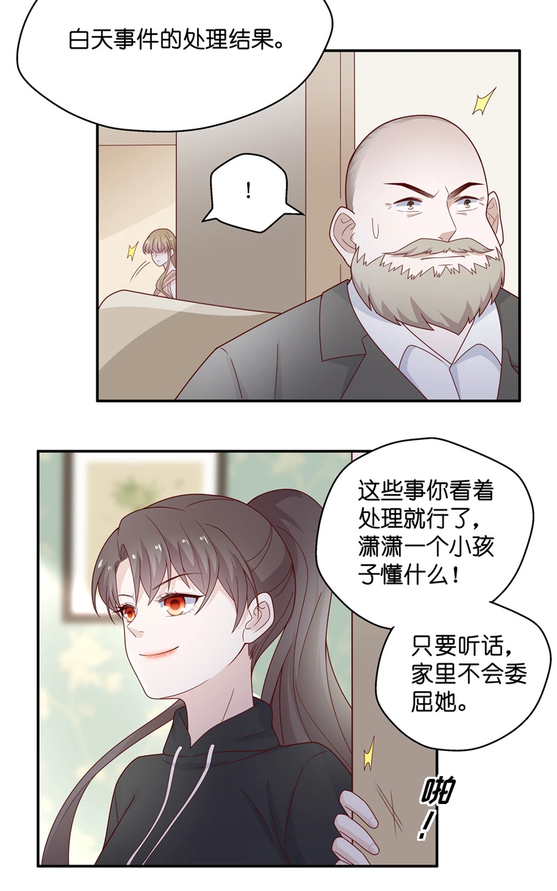 第76话 疑云再起 3-第74话