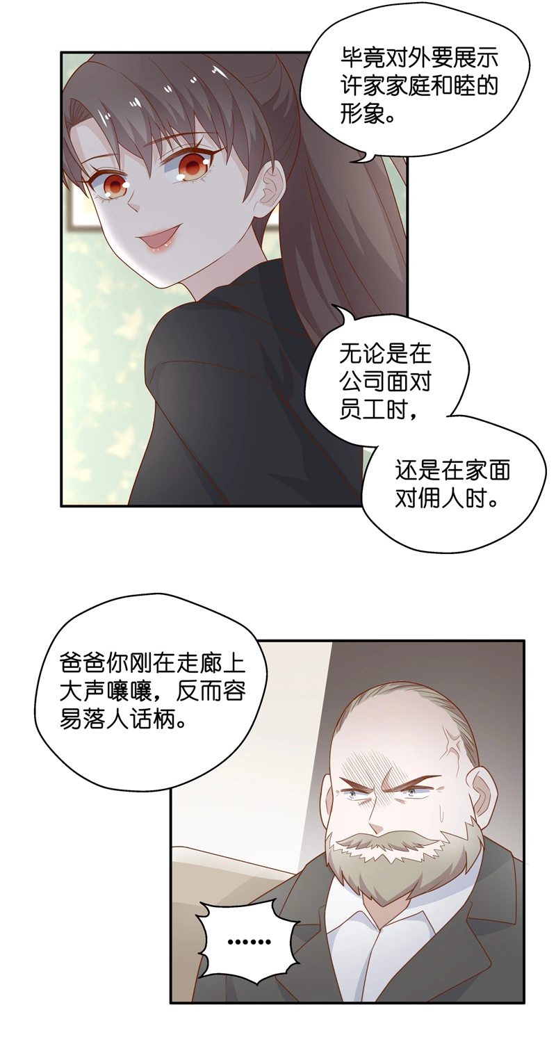 第76话 疑云再起 3-第74话