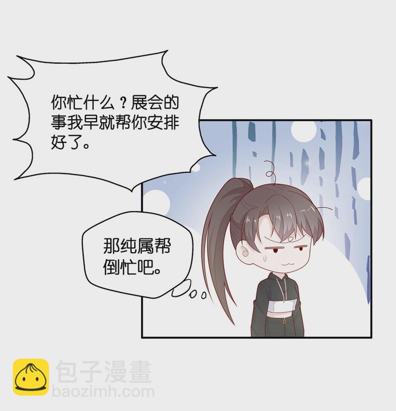 第76话 疑云再起 3-第74话