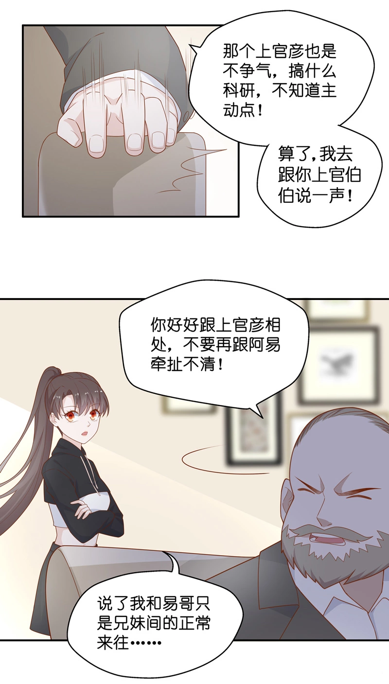 第76话 疑云再起 3-第74话