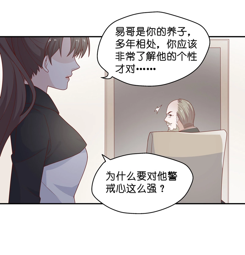 第76话 疑云再起 3-第74话