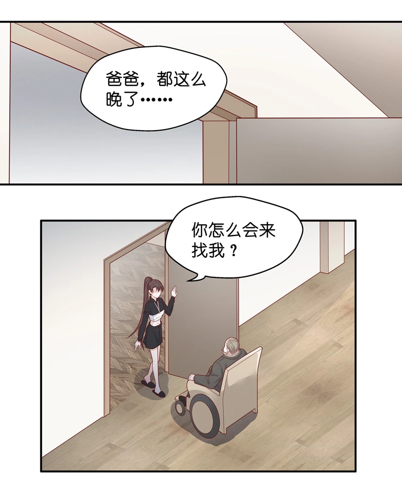 第76话 疑云再起 3-第74话