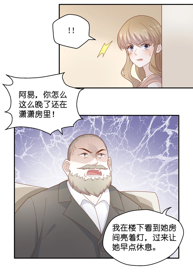 第76话 疑云再起 3-第74话