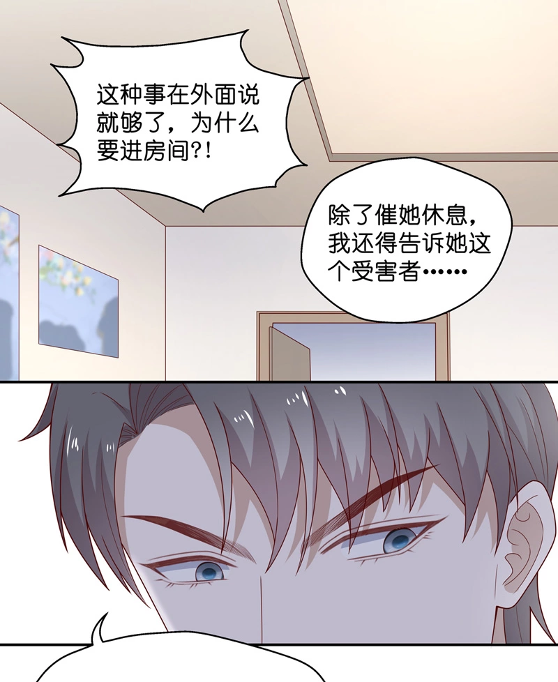 第76话 疑云再起 3-第74话