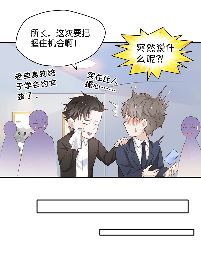 第78话 疑云再起 5-第76话