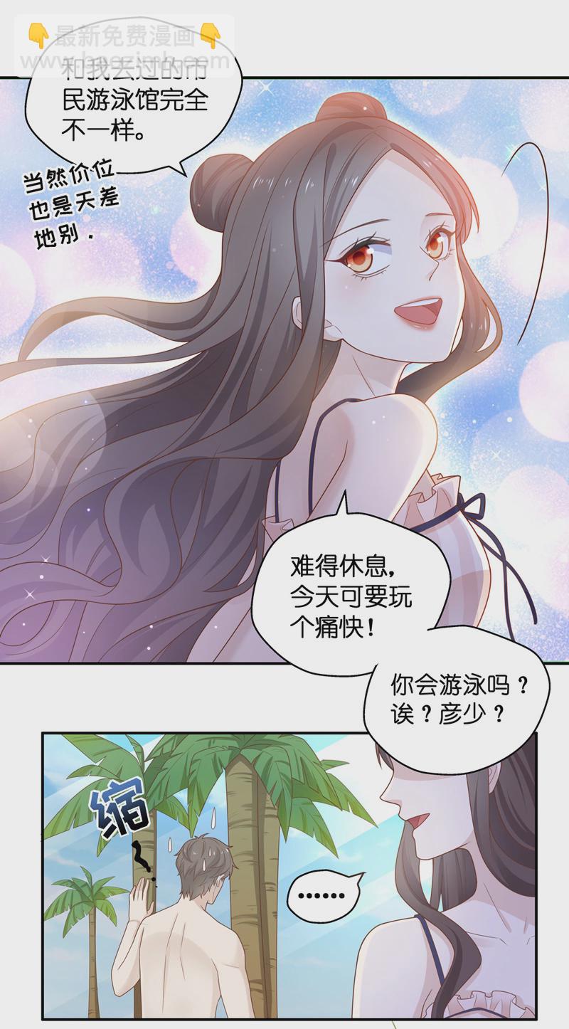 第78话 疑云再起 5-第76话