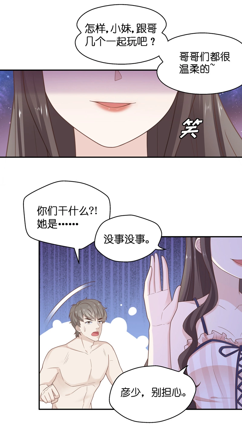 第78话 疑云再起 5-第76话