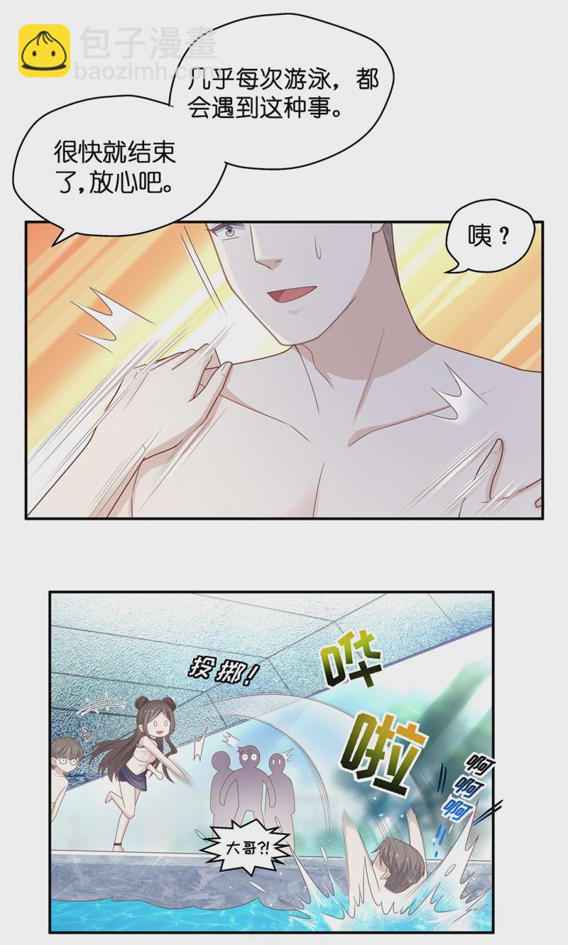 第78话 疑云再起 5-第76话