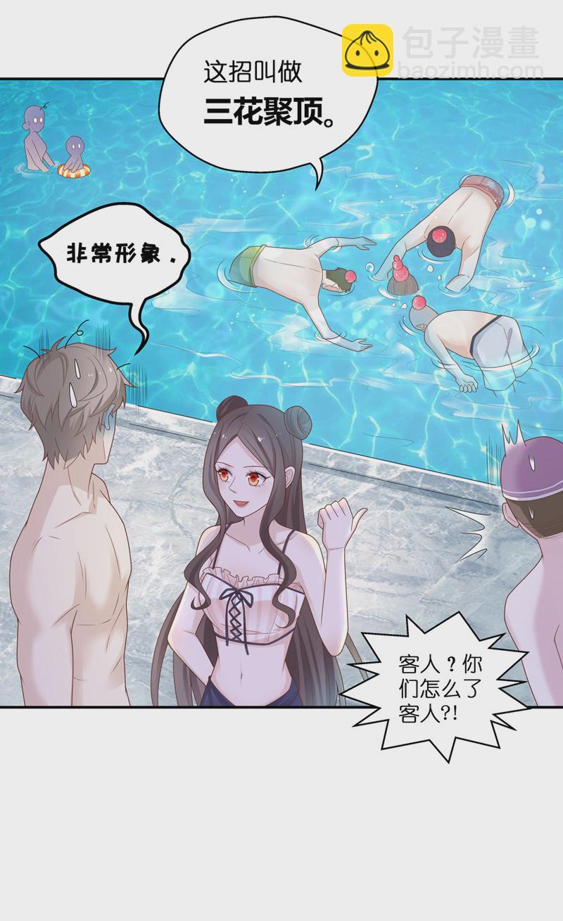 第78话 疑云再起 5-第76话