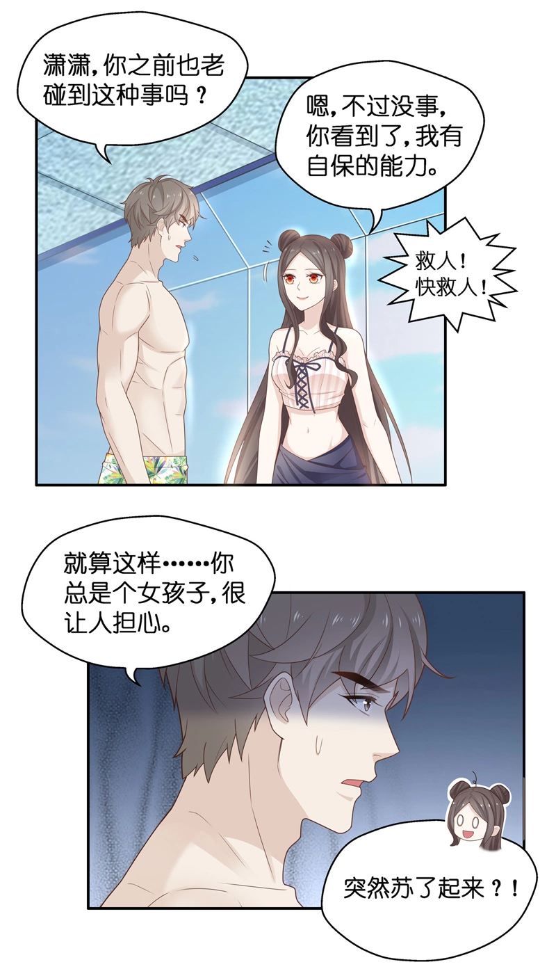 第78话 疑云再起 5-第76话