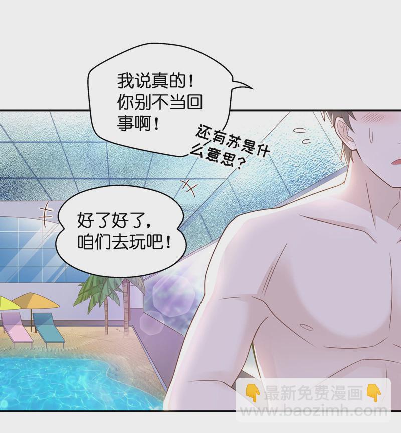第78话 疑云再起 5-第76话