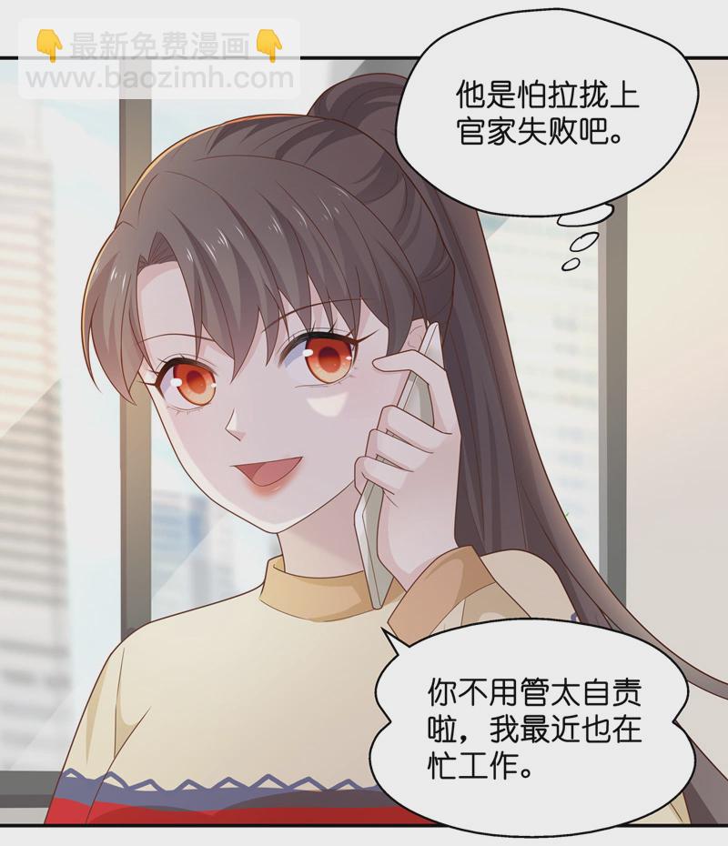 第78话 疑云再起 5-第76话