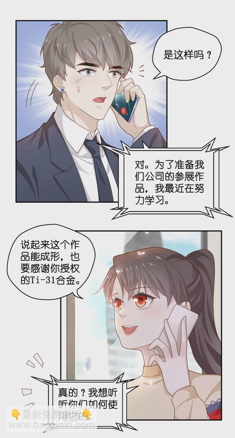 第78话 疑云再起 5-第76话