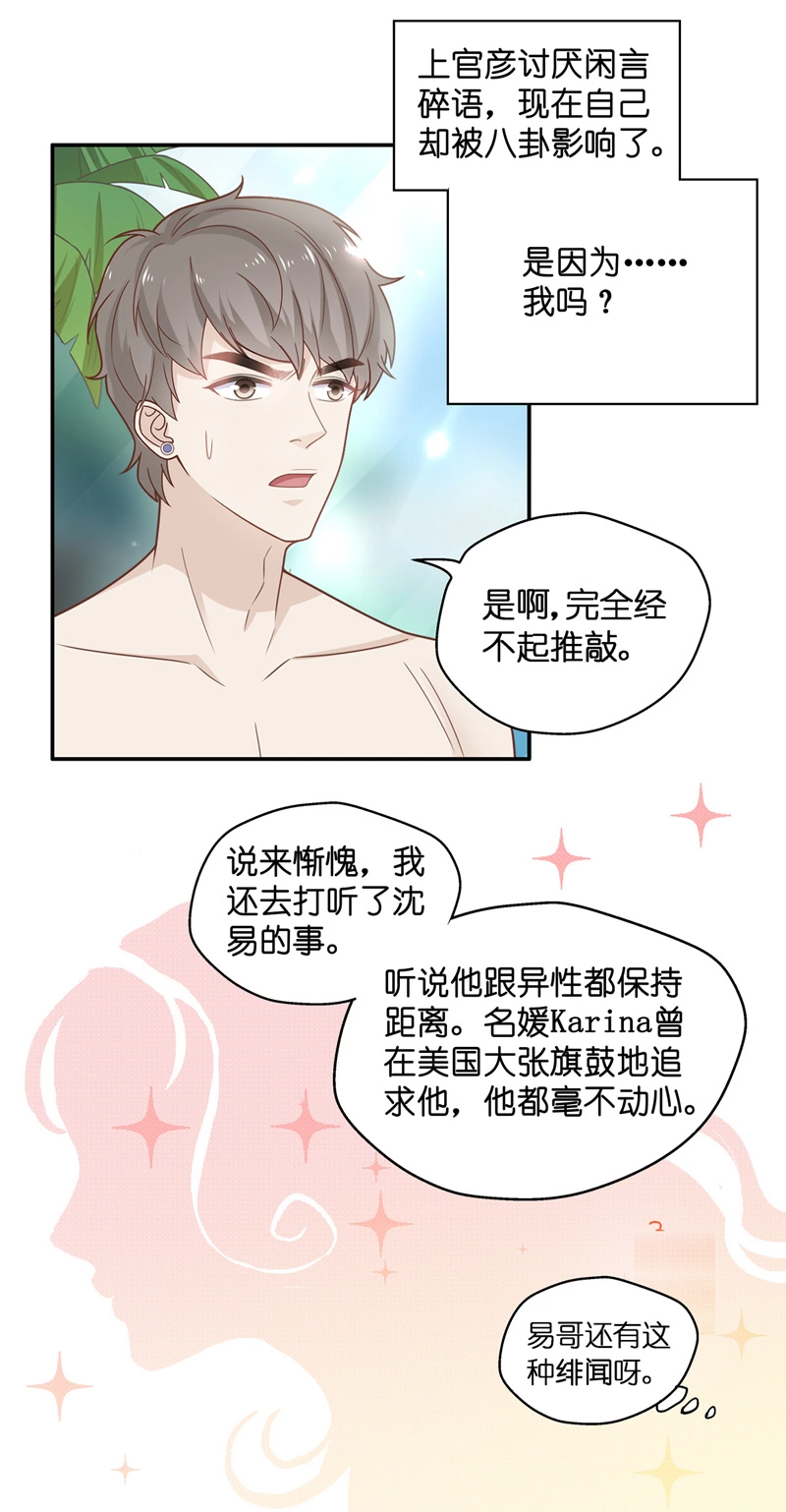 第80话 疑云再起 7-第78话