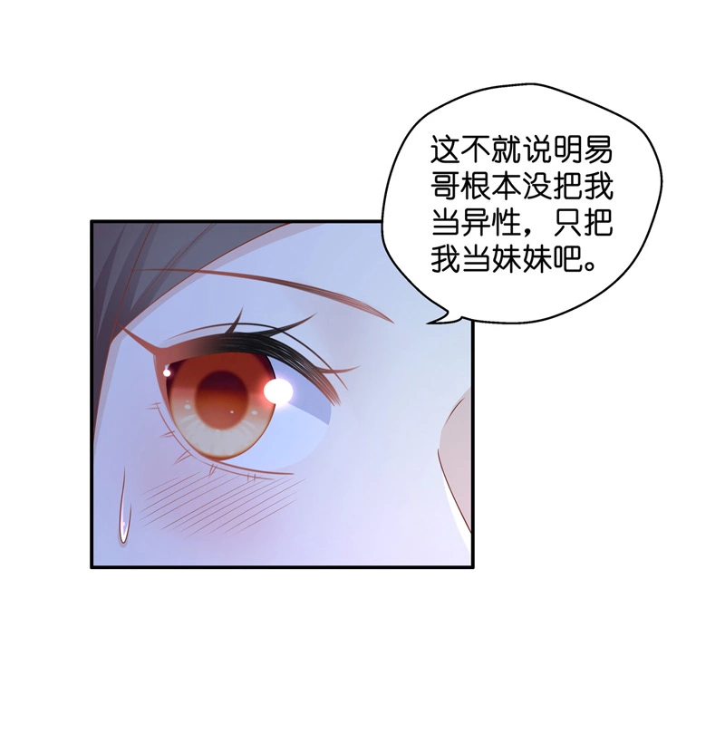 第80话 疑云再起 7-第78话