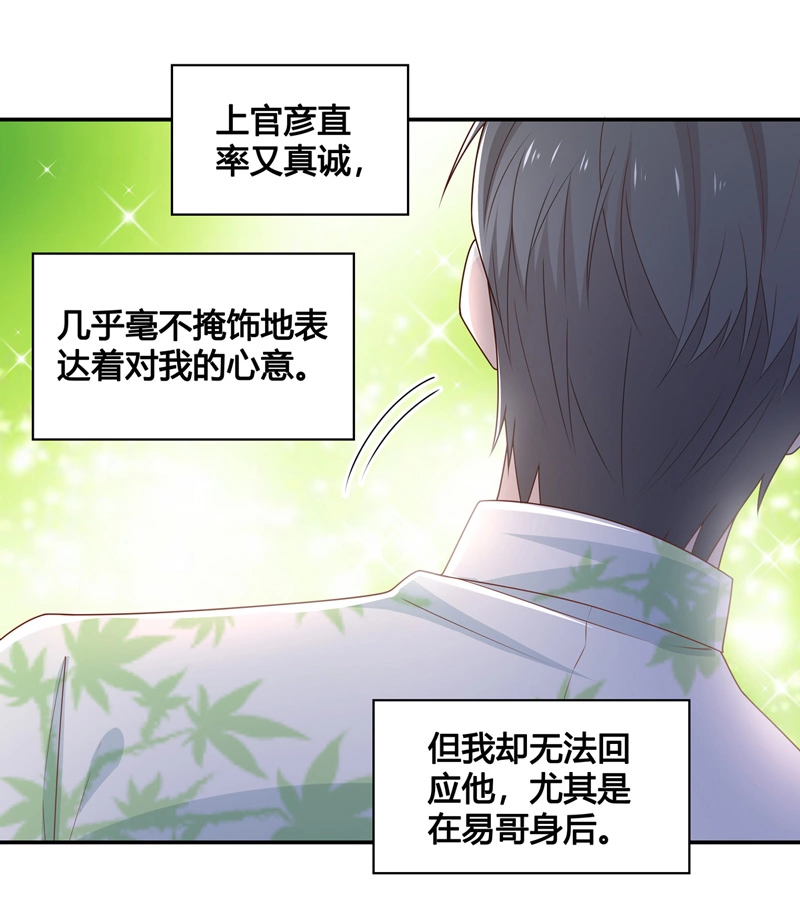 第80话 疑云再起 7-第78话