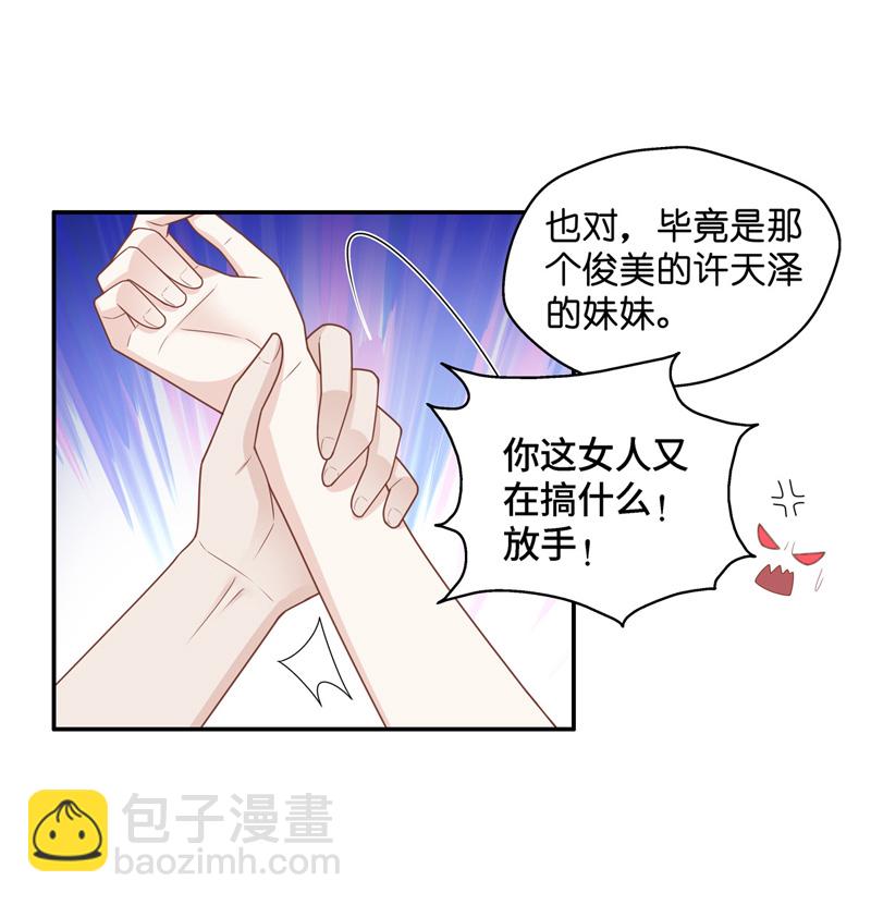 第80话 疑云再起 7-第78话