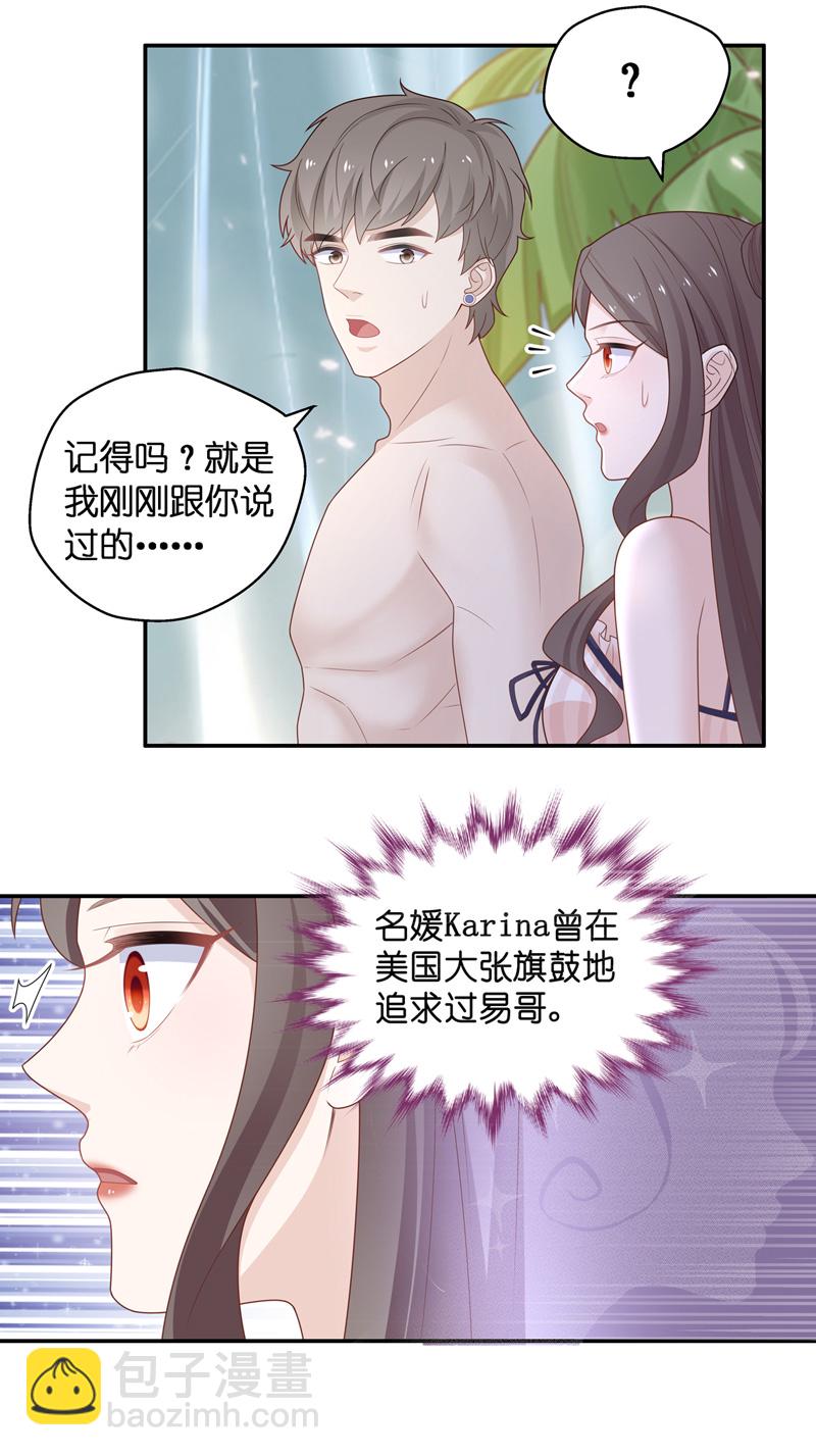 第80话 疑云再起 7-第78话