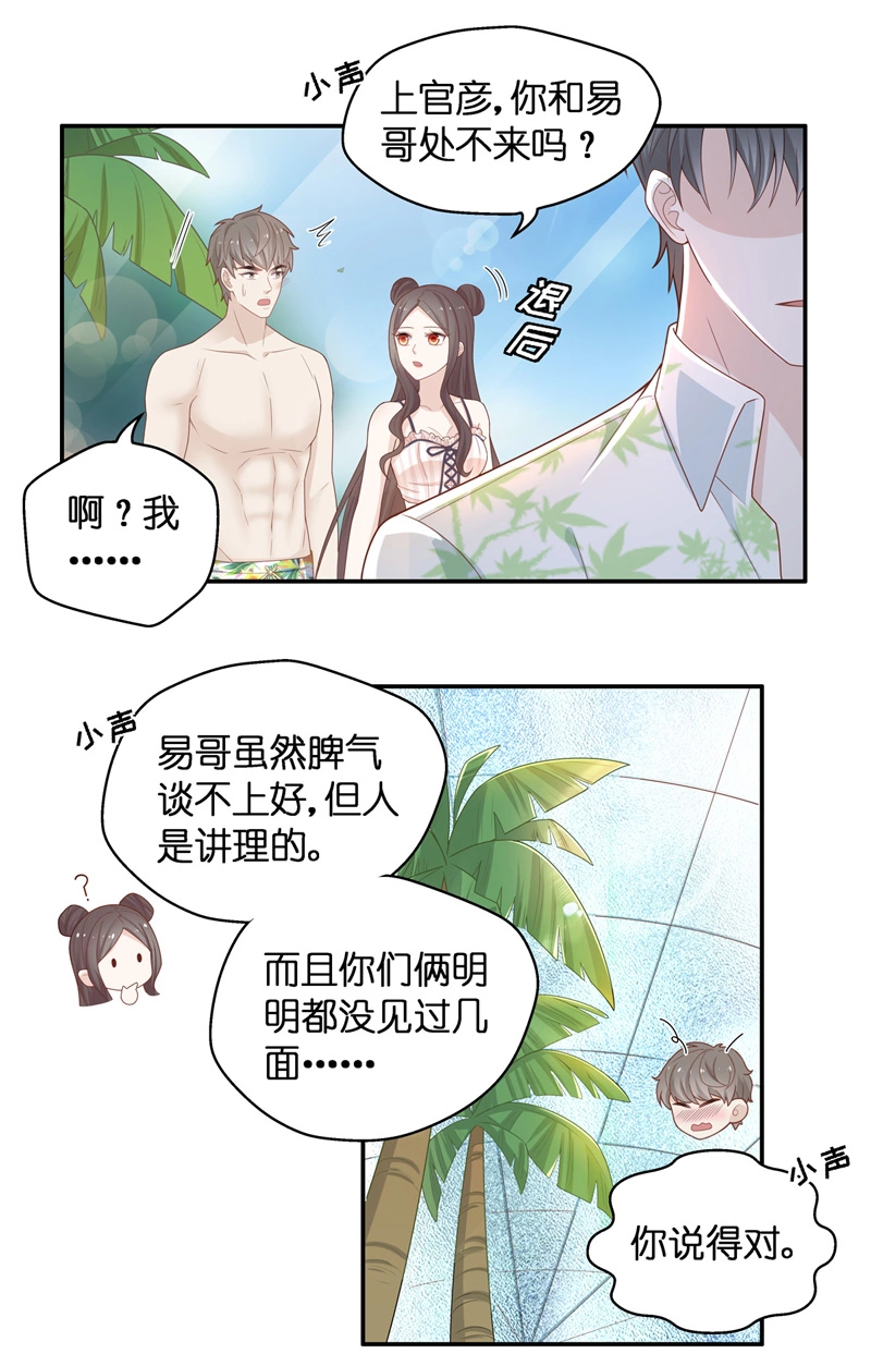 第80话 疑云再起 7-第78话