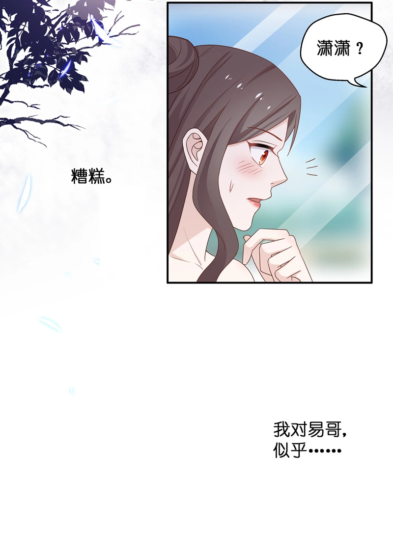 第82话 特殊的设计技巧 2-第80话