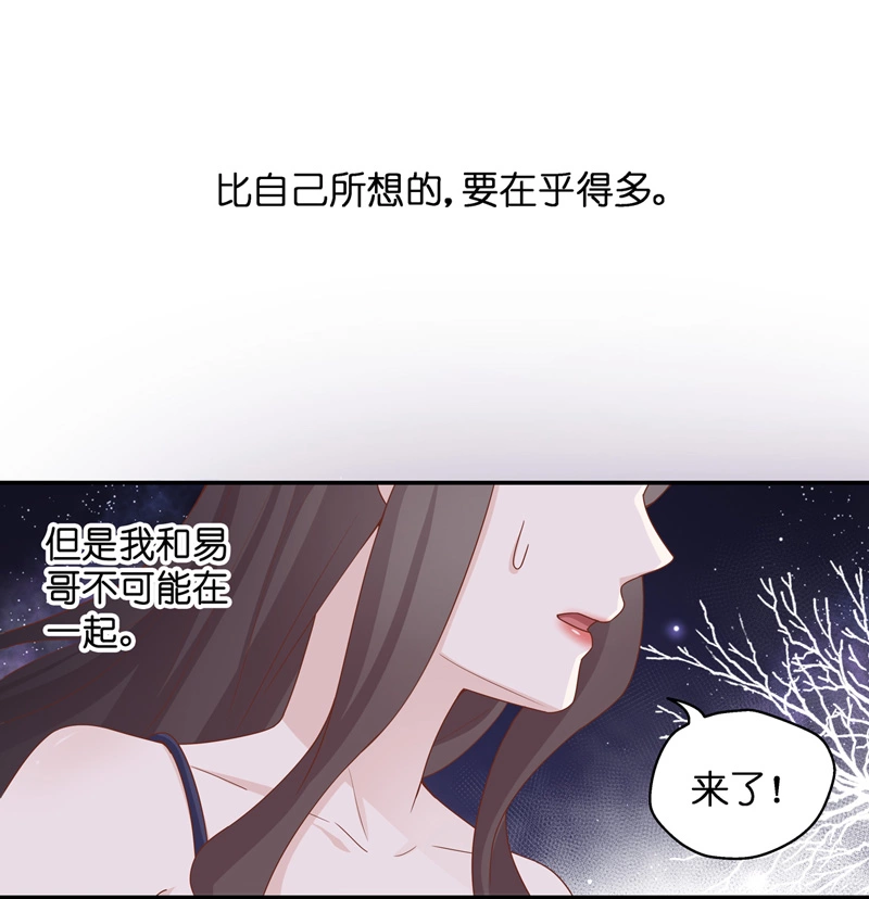 第82话 特殊的设计技巧 2-第80话